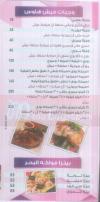 Fish House Hadya El Ahram delivery menu